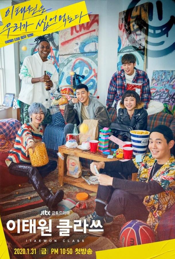 Смотреть Итхэвонский класс Все Сезоны